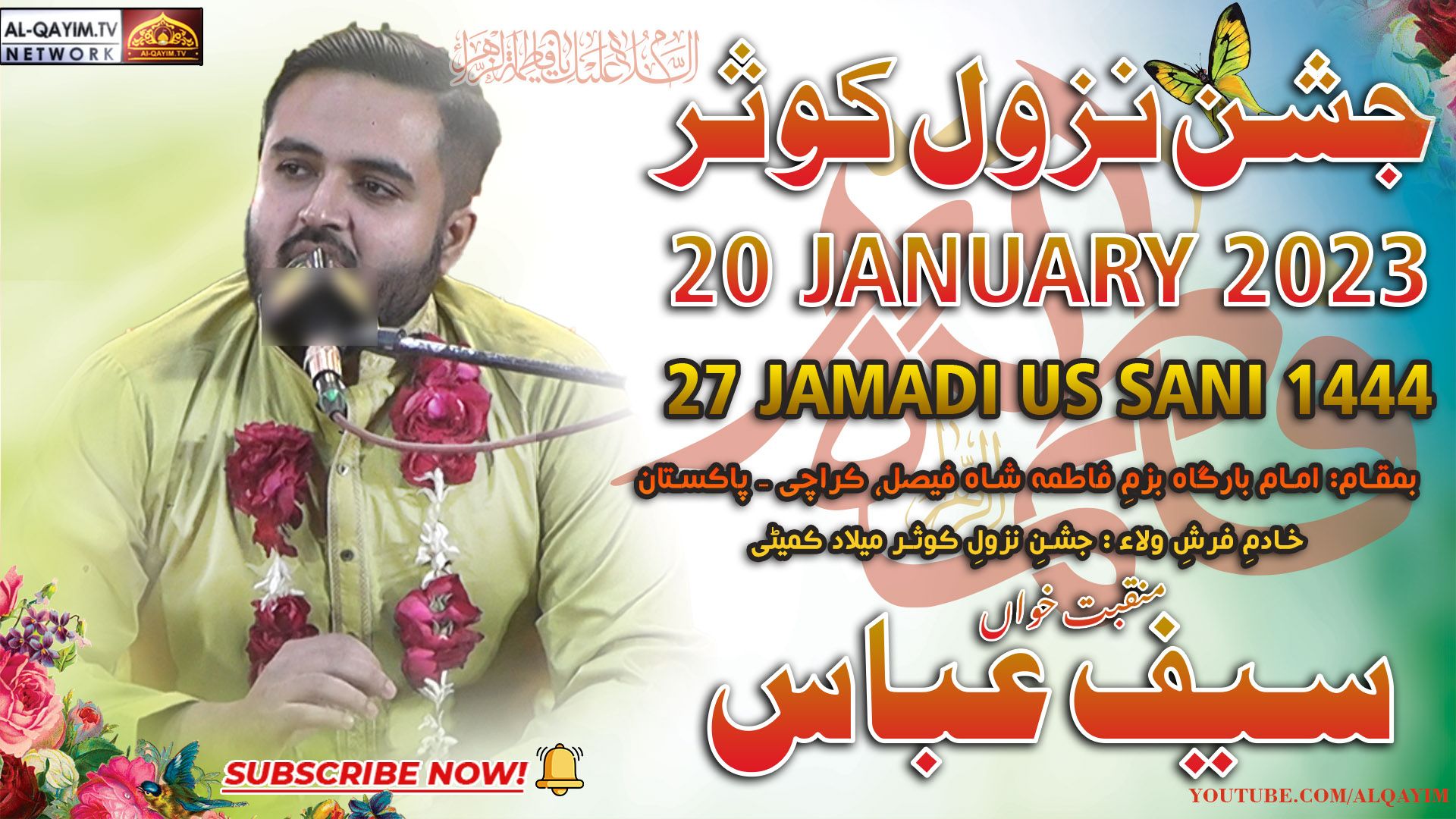 Manqabat | Saif Abbas | Jashan-e-Nazool-e-Kausar - 20 January 2023 - Bazm-e-Fatima, Karachi